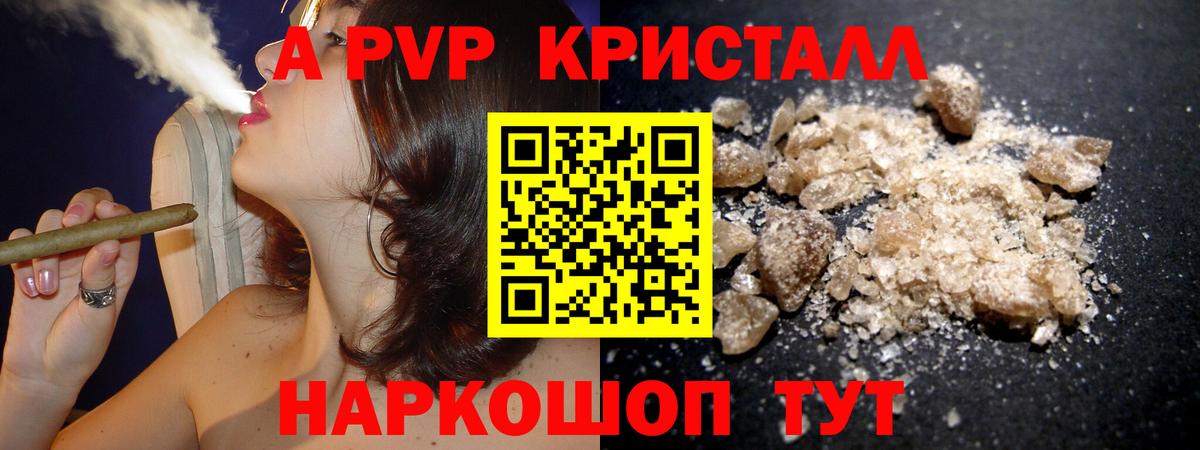 Alfa_PVP крисы CK  А ПВП мука  Холмск  Вход с VPN 