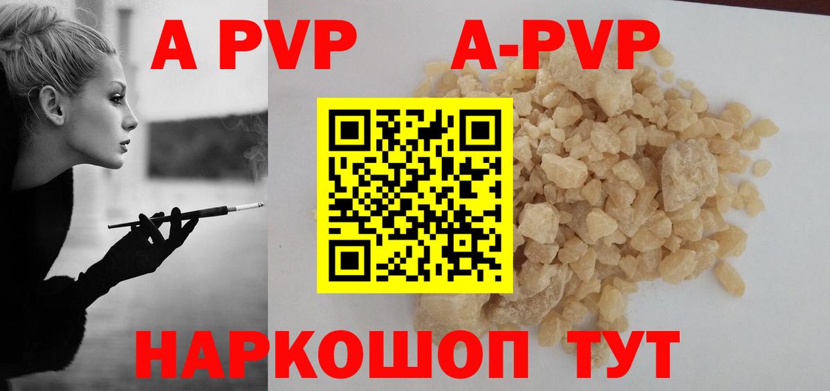 Alpha-PVP Соль Холмск