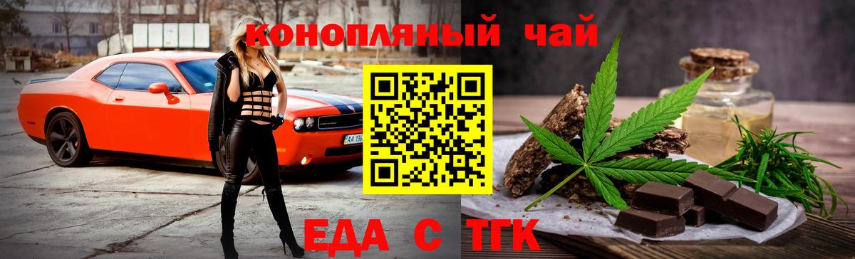 Холмск  Cannafood марихуана  Вход с VPN 