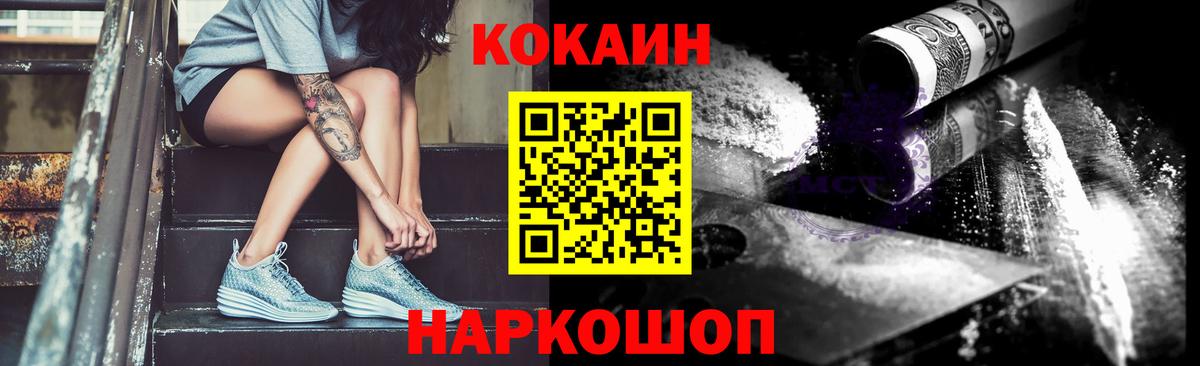 Холмск  КОКАИН Боливия  Cocaine  Вход с VPN 