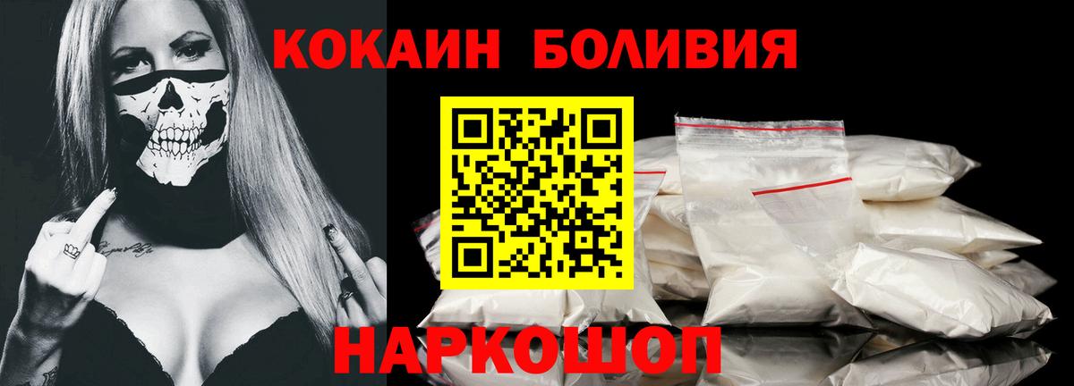 КОКАИН 99% Холмск