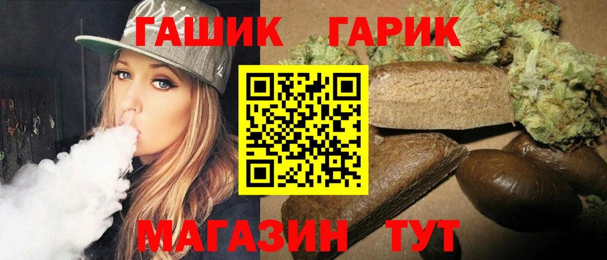 Гашиш  купить наркоту  Вход с VPN  Холмск  ГАШ VHQ 