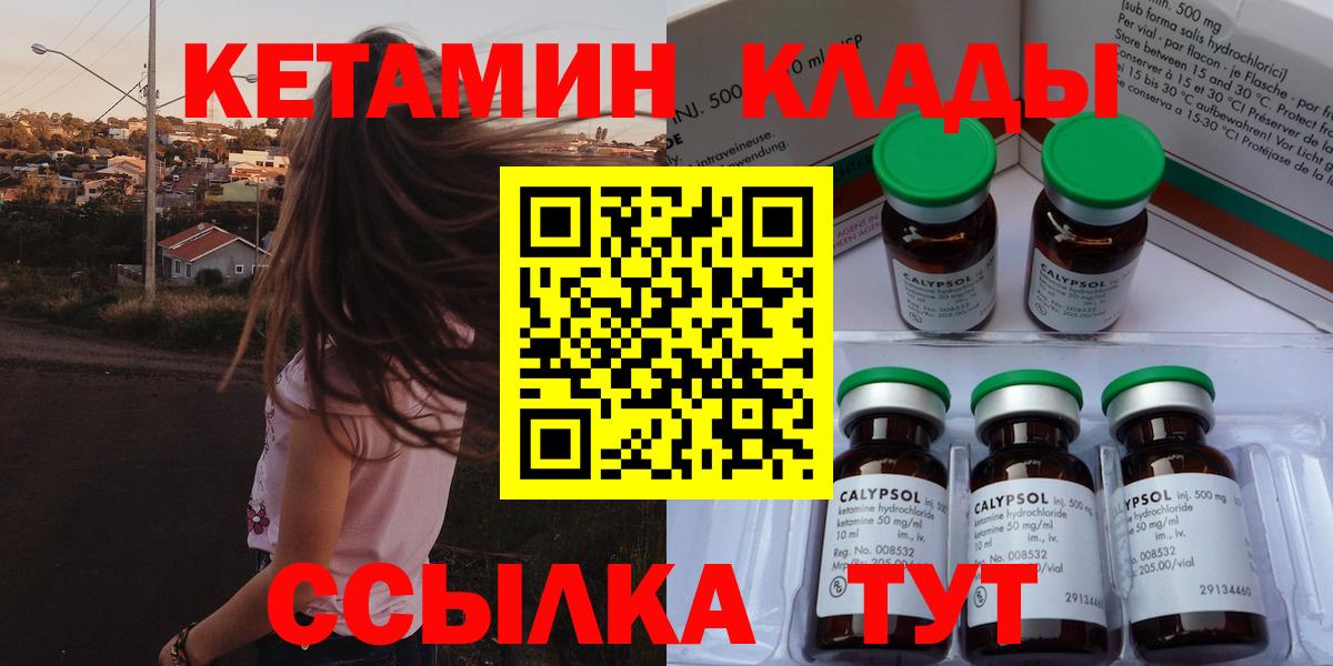 Холмск  Кетамин ketamine  Вход с VPN  КЕТАМИН VHQ 