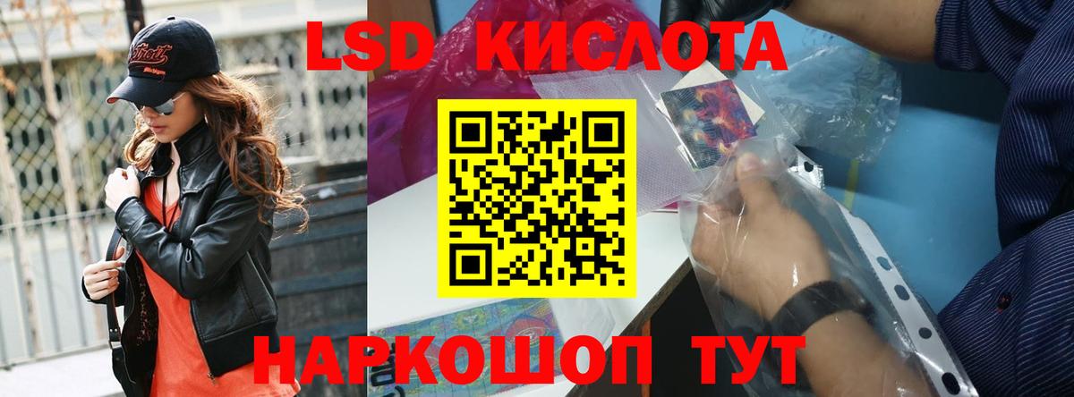 Лсд 25 экстази ecstasy Холмск
