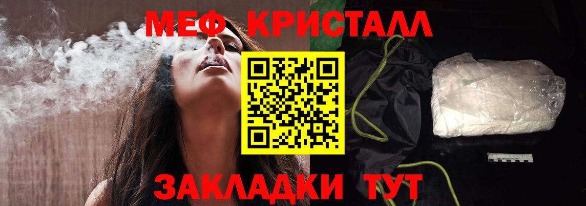 МЕФ mephedrone  Вход с VPN  Холмск  Мефедрон  Мефедрон mephedrone 