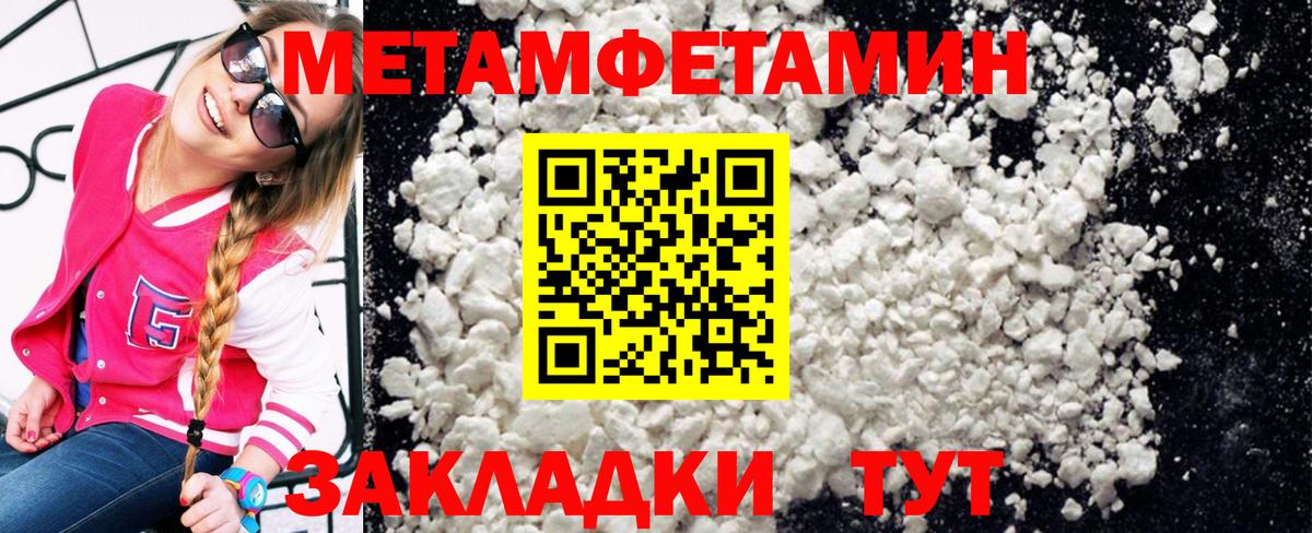 МЕТАМФЕТАМИН винт Холмск