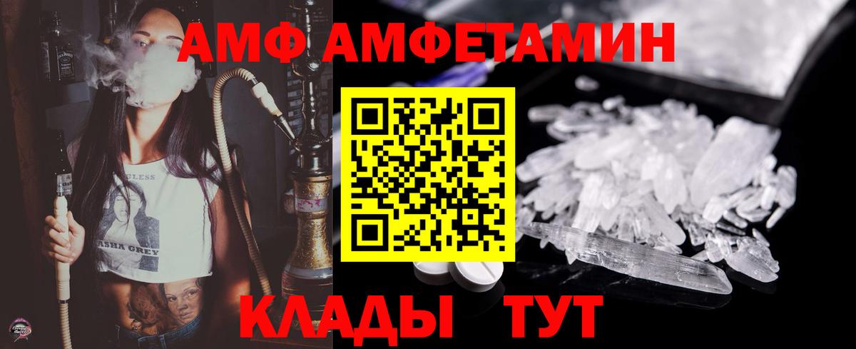 МЕТАМФЕТАМИН кристалл  Вход с VPN  Холмск 